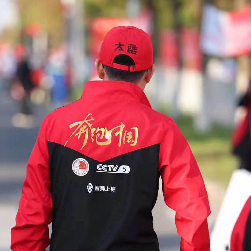 易城股份助力“奔跑中国”丨上海崇明国际马拉松运动服公布