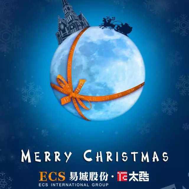 易城太酷 Merry Christmas！