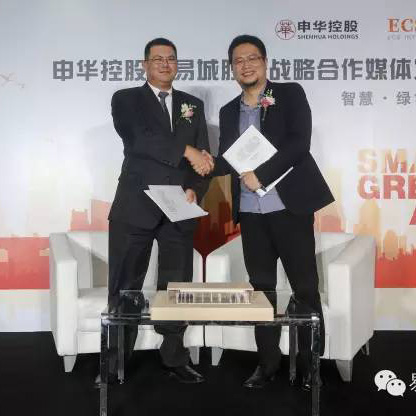易城股份携手申华控股，逐鹿中国智慧城市全产业链 • 易城大事件